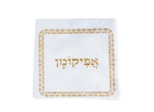 שקיות יוטה לאפיקומן - לבן